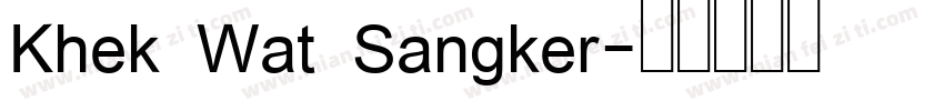 Khek Wat Sangker字体转换